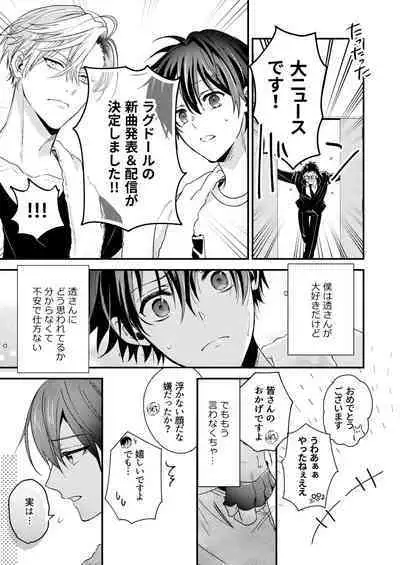 BOY x BOY IDOL COLLECTION! Vol.3