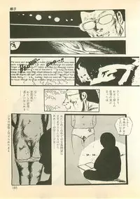 [Uchiyama Aki] Pinapple Princess