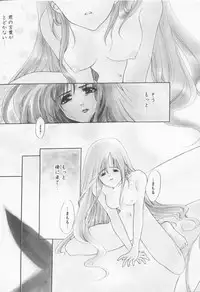 [Sensouji Kinoto] Call