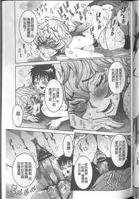 [Nico Pun Nise] Chou Saisentan Kanojo [Chinese]