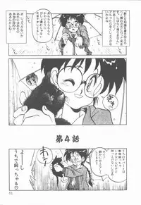 [Tanuma Yuuichirou] Princess of Darkness