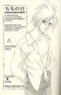 [Setsuna Kurosaki] Chi Chi No Hi (Final Fantasy 7)
