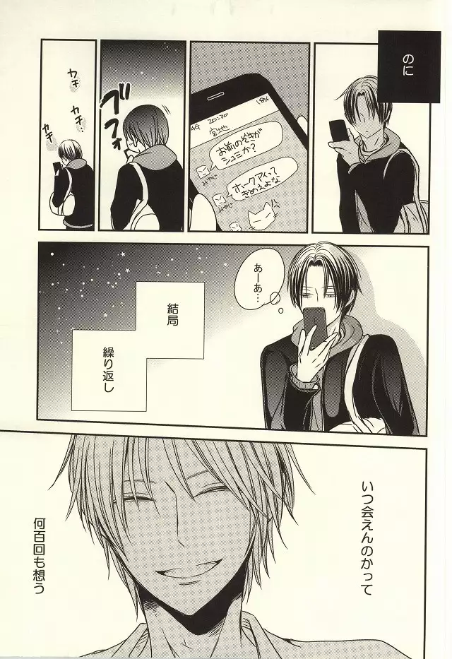 Miyaji-san to Takao-chan REBIRTH