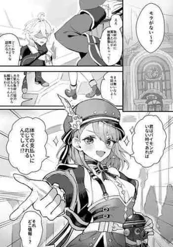 [Sukoyakagumi] Shuzai Houshuu o Karada de Shiharaitte Morau (Mob-gao Tabibito ♂) (Genshin Impact)