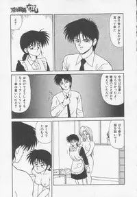 [Ikoma Ippei] Idol Toy Yuki