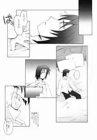 (C63) [Bakuhatsu BRS. (B.Tarou)] Matsuei Shikou Shugi (Summon Night 2)