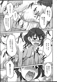 [Yanagi Masashi] My Life as a Toy Ch.01-10 (Complete)