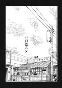 (C80) [Kenro Koubo (Orimoto Mimana)] Hinichijou (Nichijou)