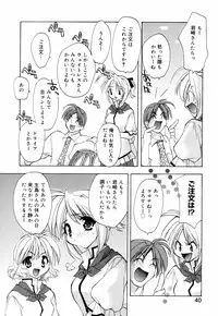 [Konata Hyuura] Honoka na Biyaku