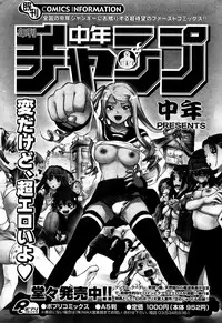 COMIC Potpourri Club 2008-10