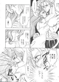 [Anthology] Girl's Parade 99 Cut 12 (Various)