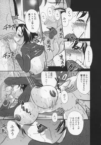 [MANA-KO] Midara na Kaniku - The Lecherous Flesh