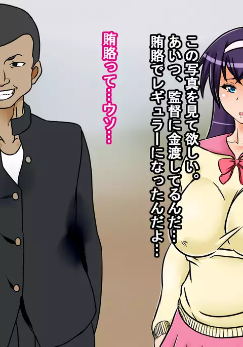 Osananajimi ga raibaru ni okasa rete uragiri akume suru hanashi