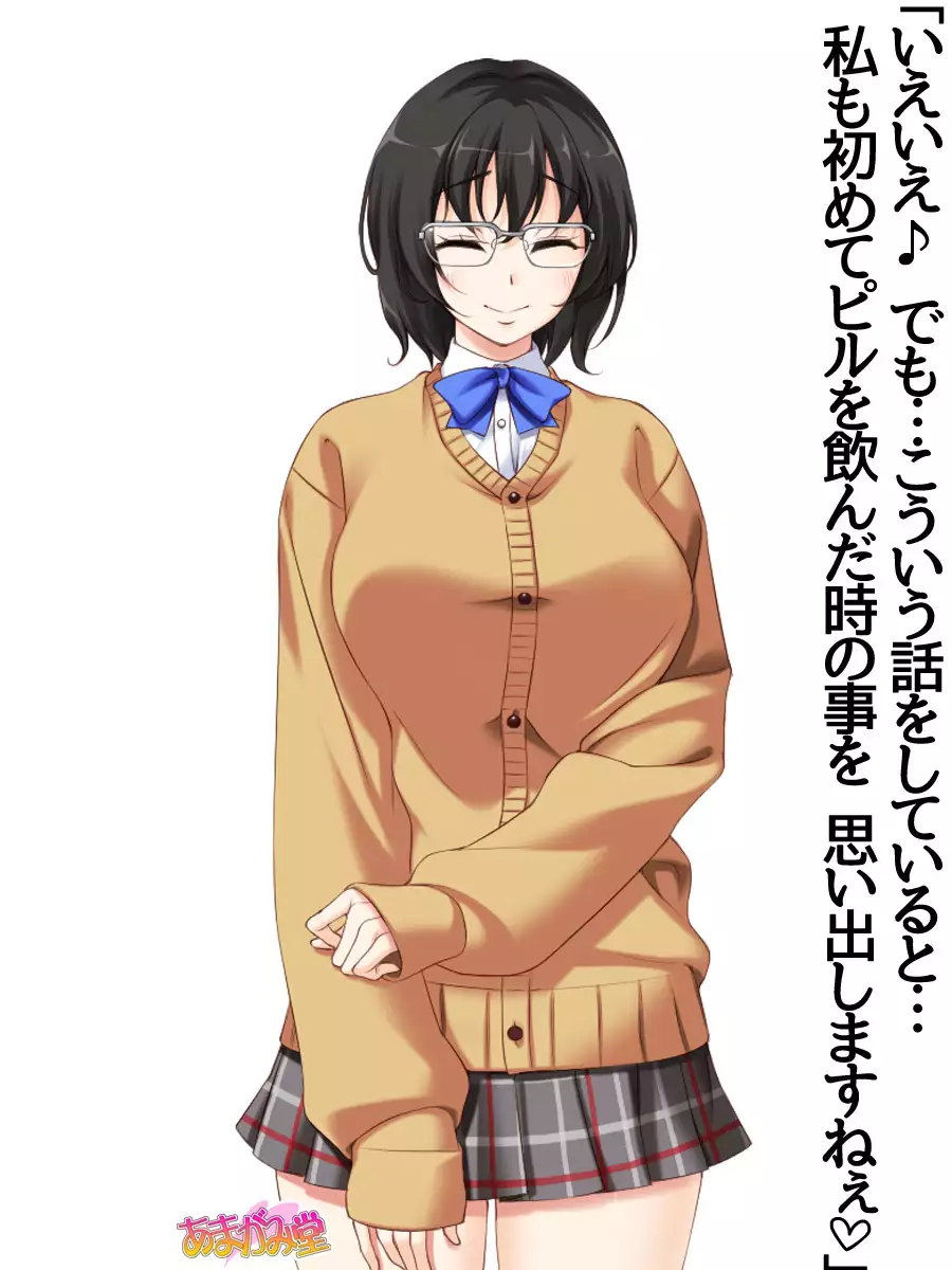 Jimiko-san Dai 2-bu Ch. 1-7.1