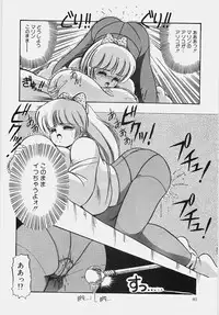 [Rusher Veraku] Happening Keizokuchuu!