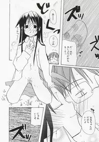 [Mizushima Sorahiko] Koi no Hanakobako