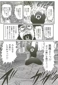 [Kamitou Masaki] Majo na Sensei Kuroneko Miisha