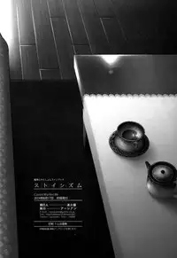 (C86) [Earthean (Syoukaki)] Stoicism (Kantai Collection -KanColle-) [English] {doujin-moe.us}