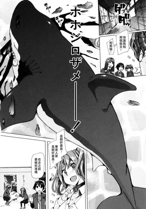 獣姦教室 柴ヤン