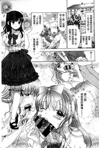 [Ogawa Hidari] Chichin Kurikuri [Chinese]