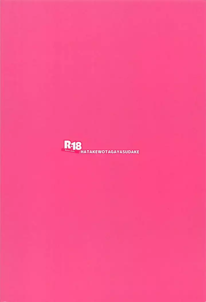 Suki na Ko to wa Ecchi ga Shitai