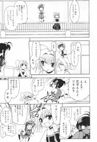 [Matsumoto Drill Kenkyuujo] Alignment You! You!