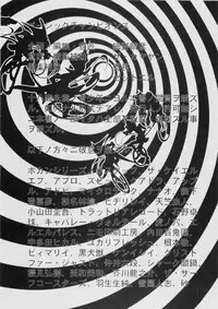 (CR27) [BASIC CHAMPIONS (Various)] MILLENNIUM SCUM (Yatterman)