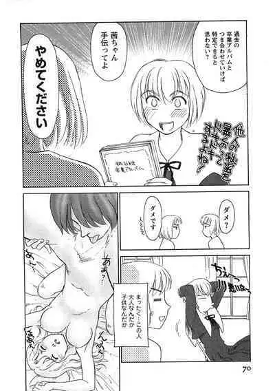 Hana no Iro - Colors of Flowers