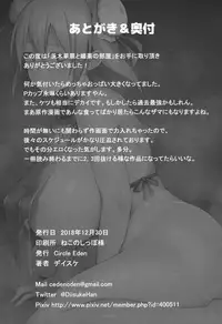 (C95) [Circle Eden (Diisuke)] Ibaraki Kasen to Biyaku no Heya (Touhou Project)