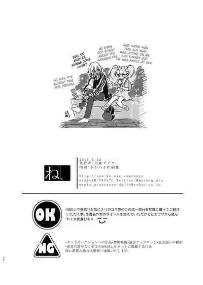 [Ne. (Shiromitsu Daiya)] Anju to Mazareba Amai Mitsu [English] [Digital]