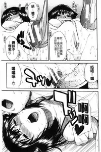 [Chiyou Yoyuchi] Seifuku no Oku no Kimochi Ii Toko [Chinese]