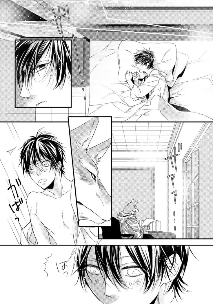 Pendulum: Kemonohito Omegaverse