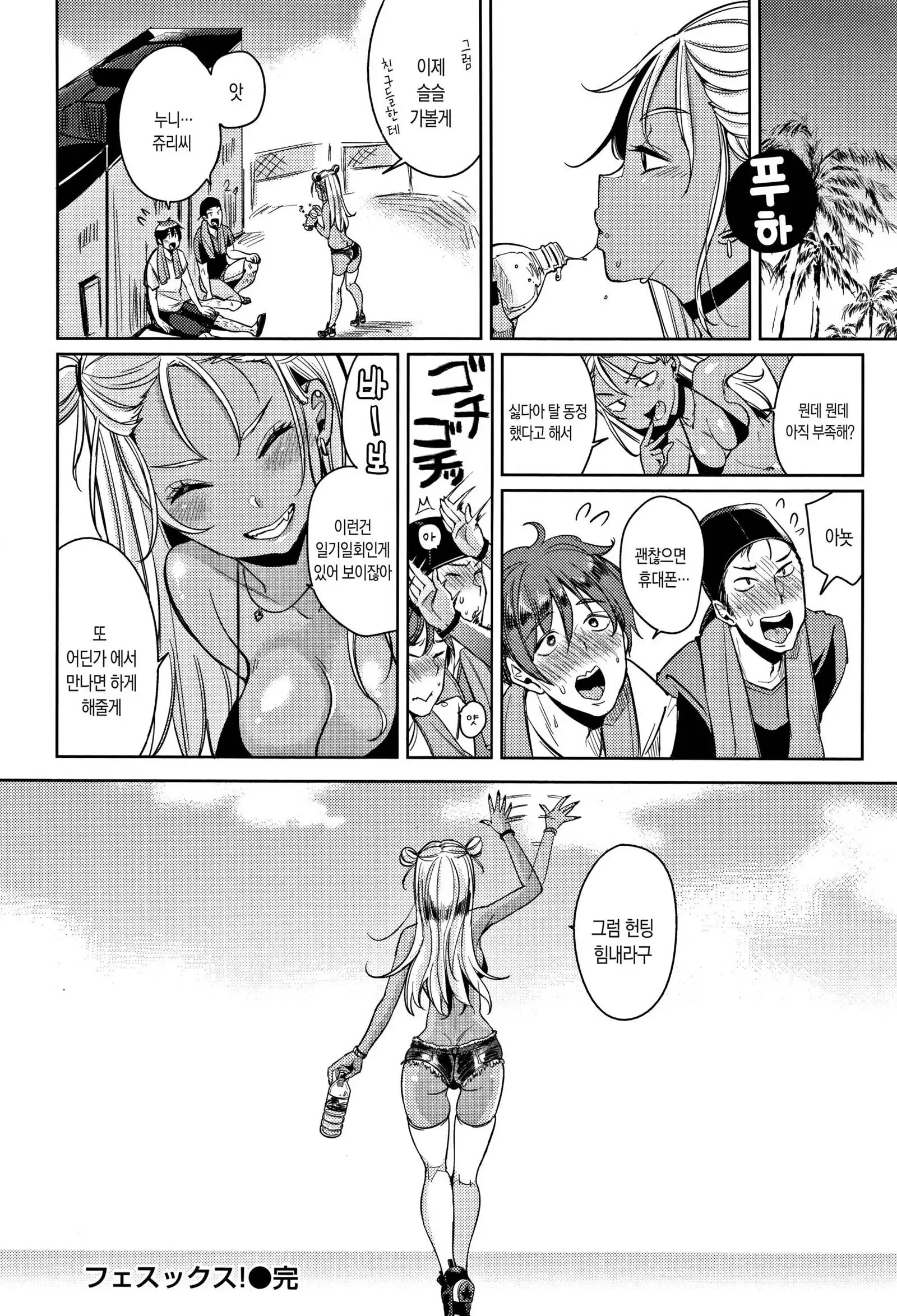 Nyan Nyan Shichau zo ! Ch. 1
