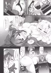 [Imomaru (Kenpi)] MISUJI (Touhou Project) [Digital]