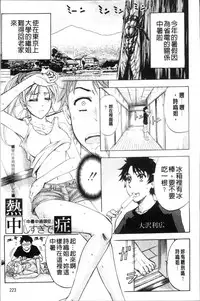 [Kikuichi Monji] KO-MON! [Chinese]