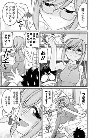 [Charlie Nishinaka] Cheers! 15 [Digital]