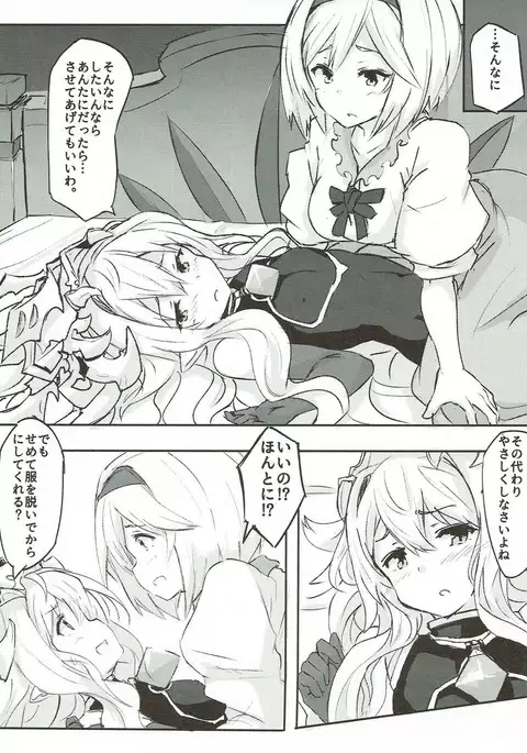 Kore mo Hebi no Shiren!?