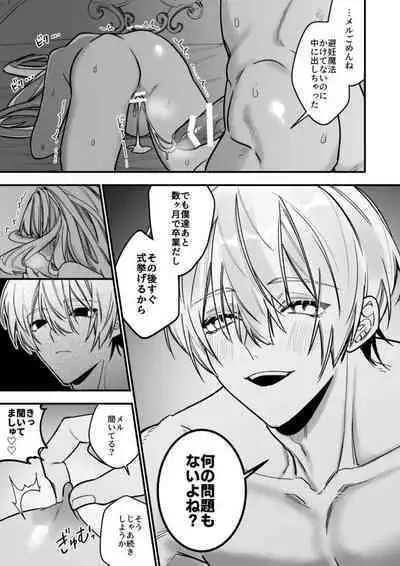 XXXX No Sekai Ni Tensei Shite Shimatta!!