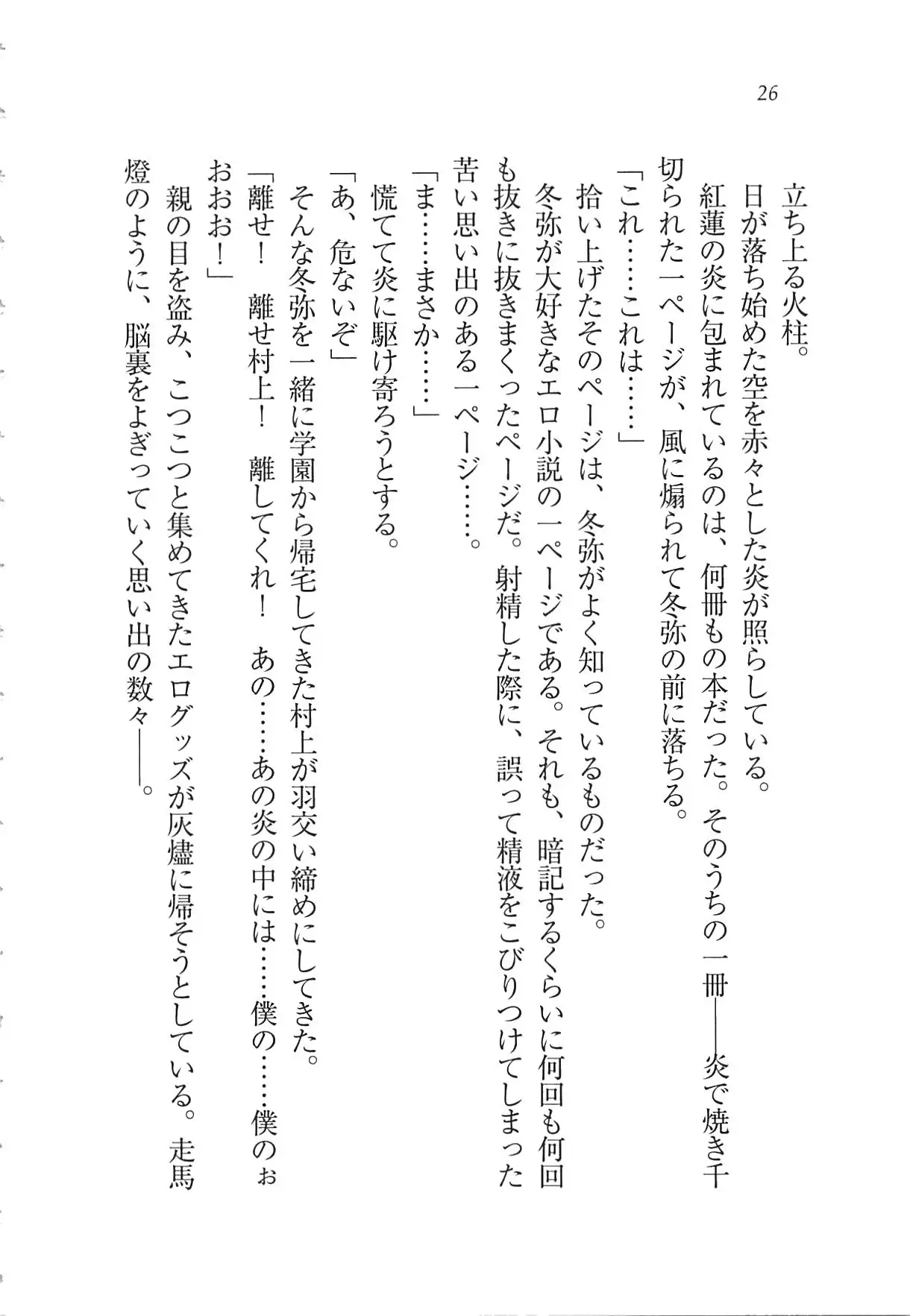 Kanojo wa Seido Kaichou！