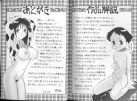 [Ogami Wolf] 00 Zero Zero