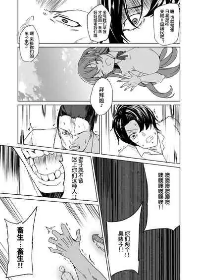 Joukyuu Seishi Chakushou Gimuka 2