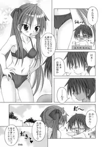 [A・I・U SHOW COMMUNICATION] LUCKY☆STUDY (Lucky Star)