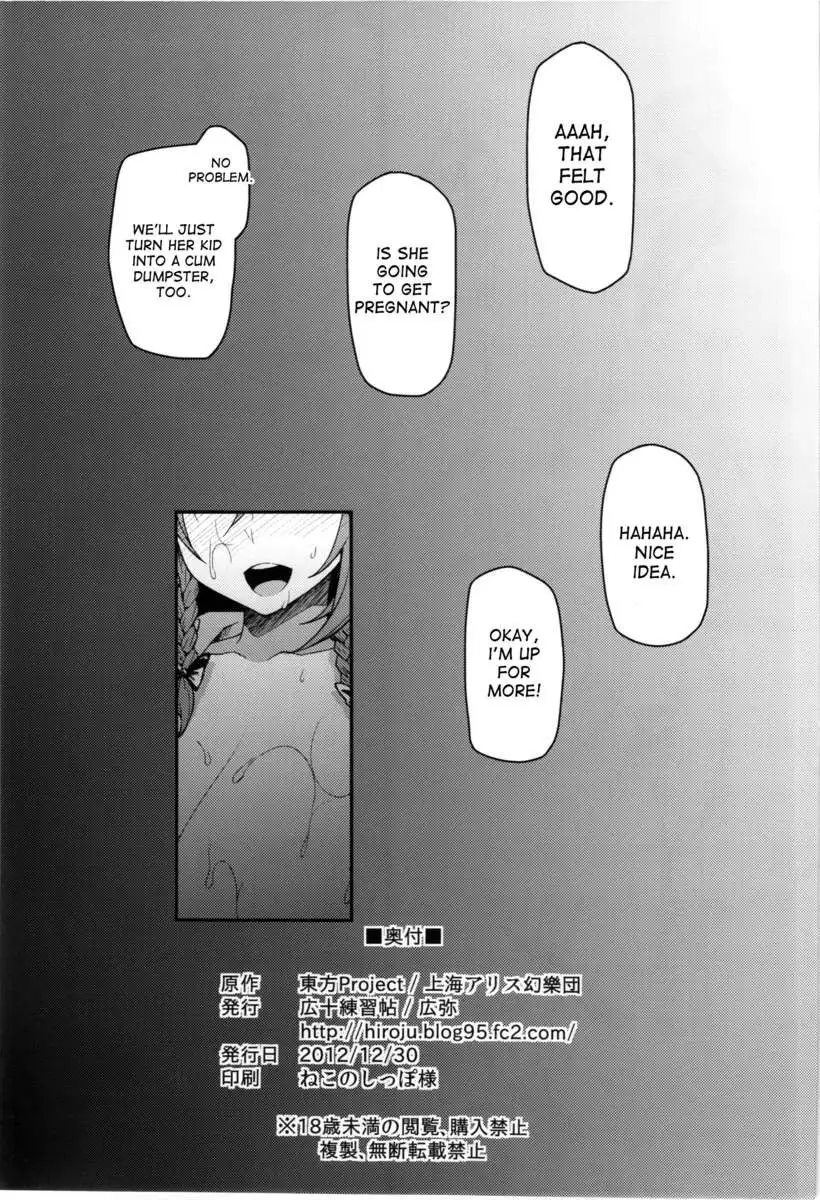 Monban Sonna Koto yori S X da!!