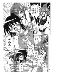 (C77) [RPG COMPANY2 (Sawara Kazumitsu)] Sansukumi (Various)