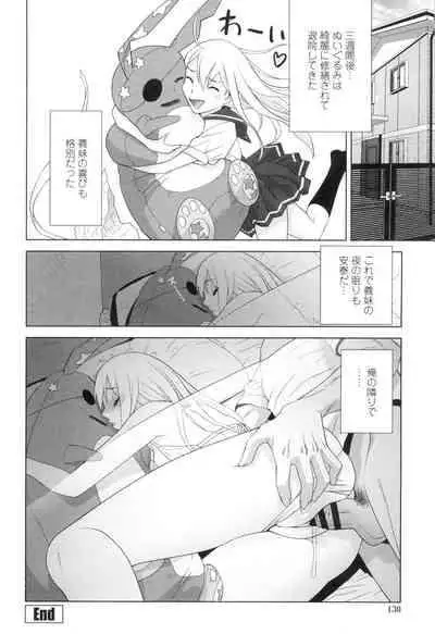 [Shinobu Tanei] Imouto ni Damedashi [Digital]