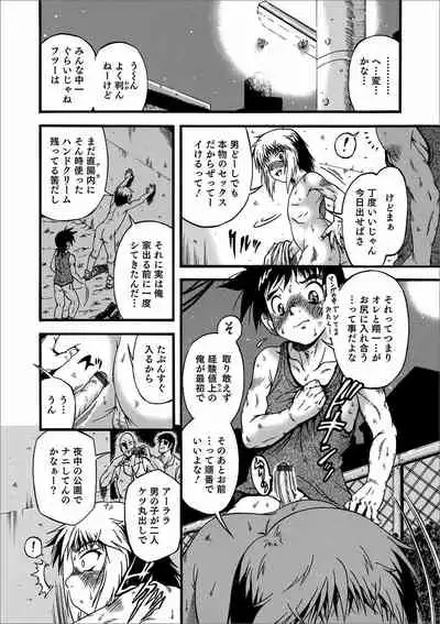 [Anthology] Otokonoko HEAVEN Vol. 57 [Digital]