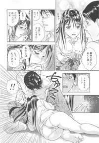 Asamori Mizuki - Tenshi No Kiyutsu