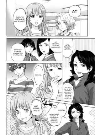 Office Love Scramble Ch. 6