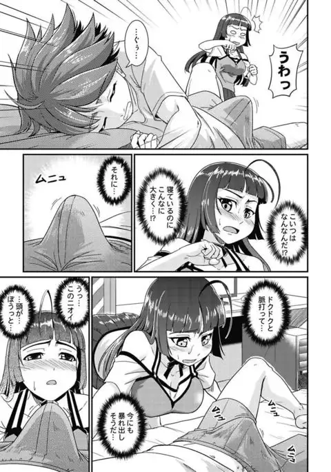 Yofukashi Bouei Asoko Tai ~Kizetsu Surumade Suwarechau!~