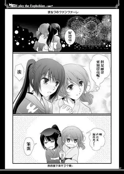 Euphobian no Hibiki Duo - Euphobian will resound.